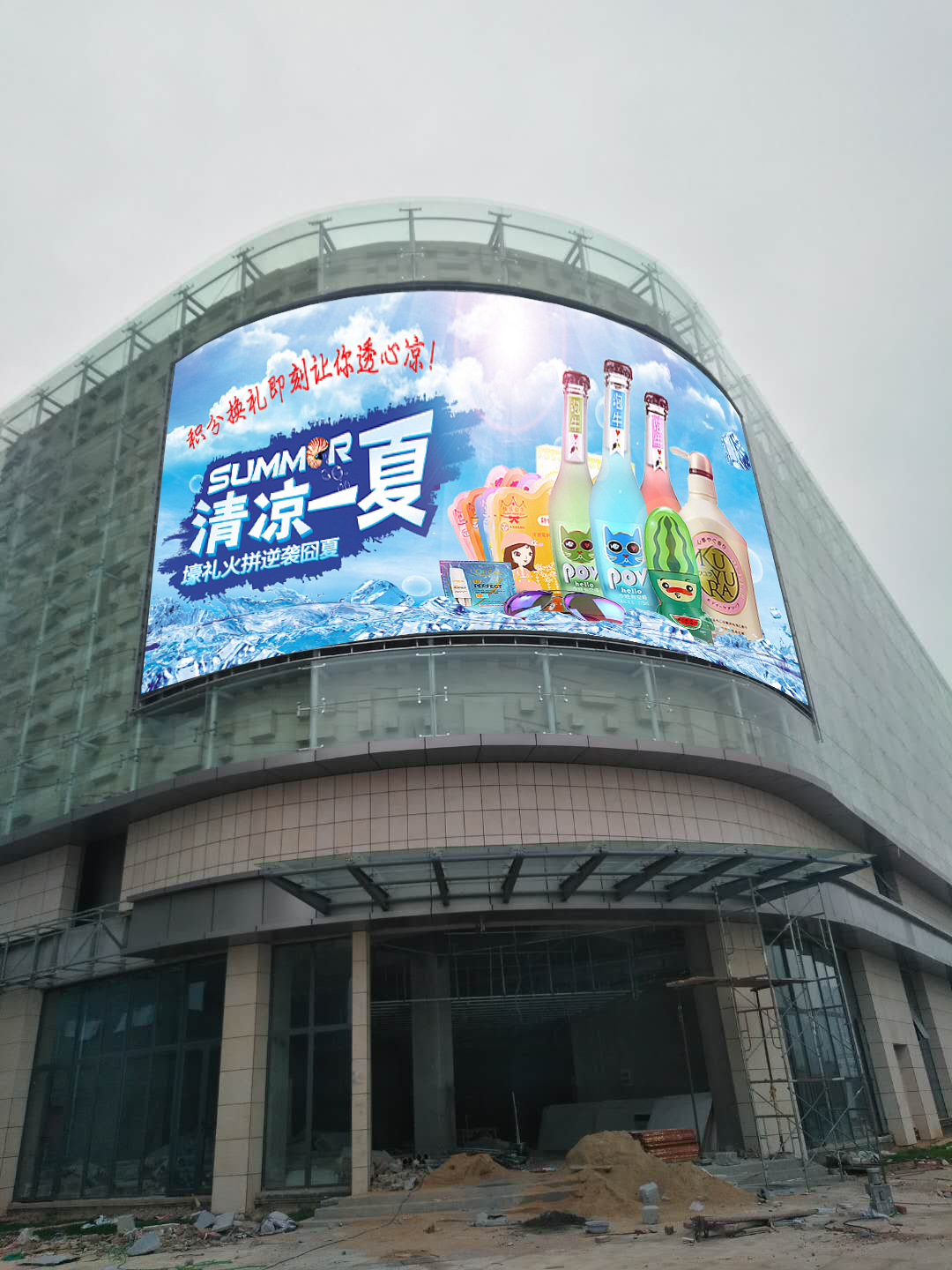 城市之眼 南三環與大學路交匯處戶外全彩曲面屏的led廣告新紀元