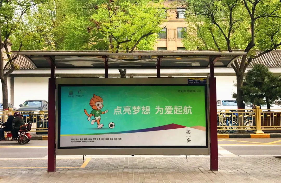 主題公益溫暖街巷，“十四運(yùn)會(huì)”靚麗西安——戶外廣告的城市之美