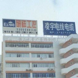 佛山戶外廣告招牌 點(diǎn)亮城市地標(biāo)，首選元素廣告牌定制專家